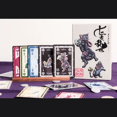 十二支乱世-エトランゼ- - 2