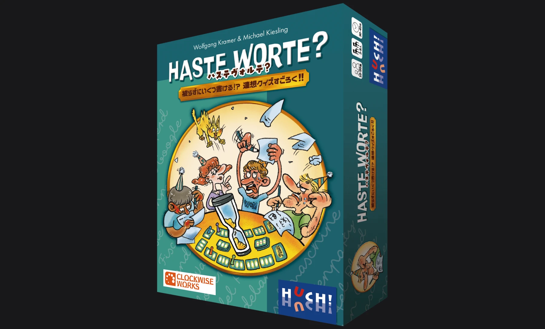 ハステヴォルテ?