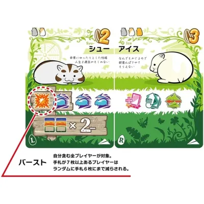 HAM-FARM-ハムファーム - 第２拡張セット - 3