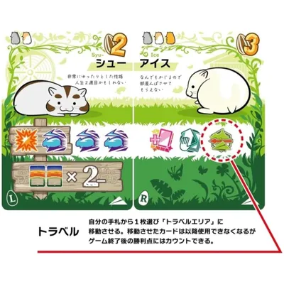 HAM-FARM-ハムファーム - 第２拡張セット - 4