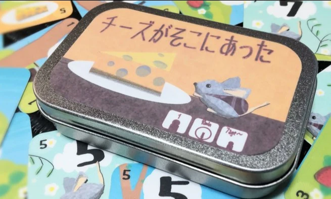 チーズがそこにあった