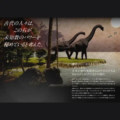 クリエイターの為の宝石事典 - 3