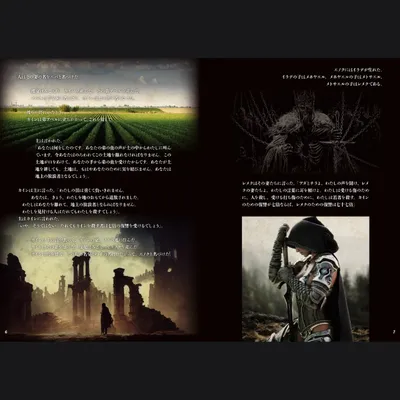 クリエイターの為の国家事典 - 3