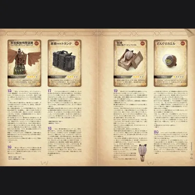 「異世界の召喚者」ドールハウス教本別冊 - 3