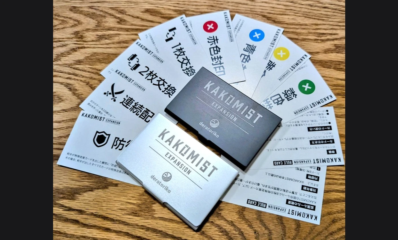 カコミスト　エキスパンション