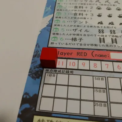 二人用協力型紙ペンゲーム「天嶺 TEN-REI」 - 4