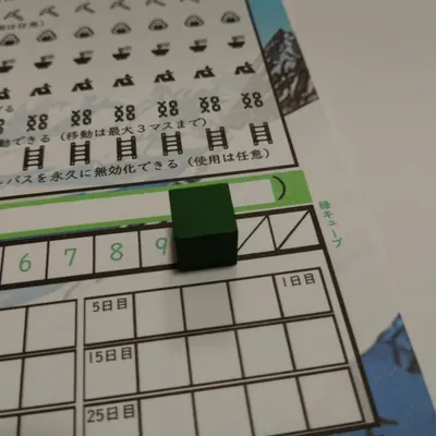 二人用協力型紙ペンゲーム「天嶺 TEN-REI」 - 5