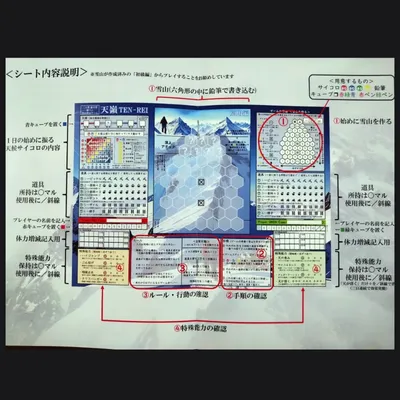 二人用協力型紙ペンゲーム「天嶺 TEN-REI」 - 4
