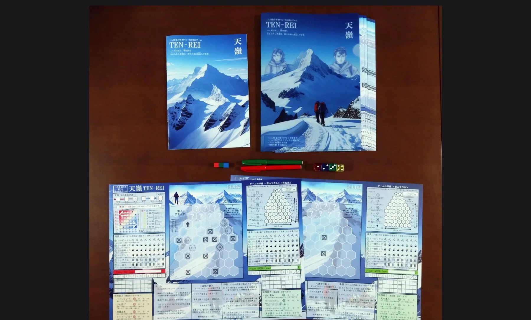 二人用協力型紙ペンゲーム「天嶺 TEN-REI」