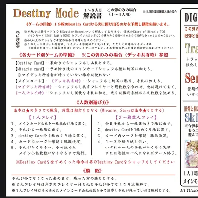 StoryofMiracle Vol 1.2 ～創の奇跡～　＋Destiny《vol 1 ＆2リメイクデッキ＋α》 - 3