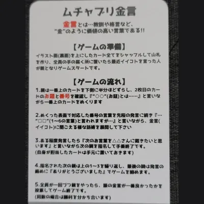 ムチャブリ金言～ベテランのお言葉～ - 2