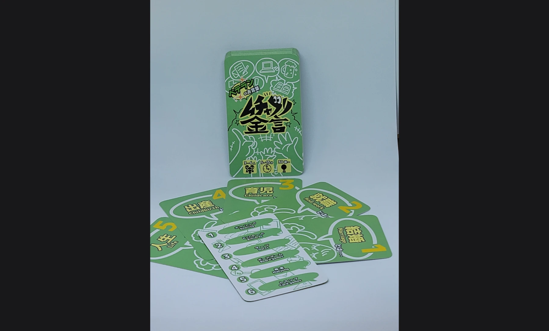 ムチャブリ金言～ベテランのお言葉～