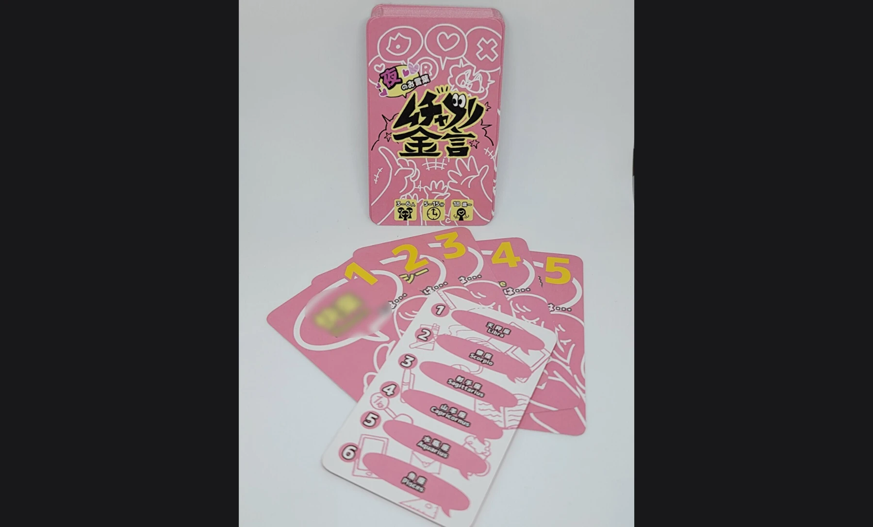 ムチャブリ金言～夜のお言葉～