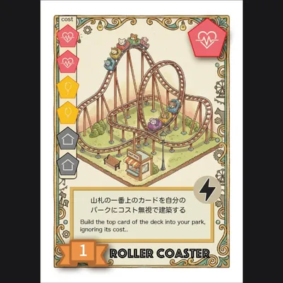 ビルドパーク - 2