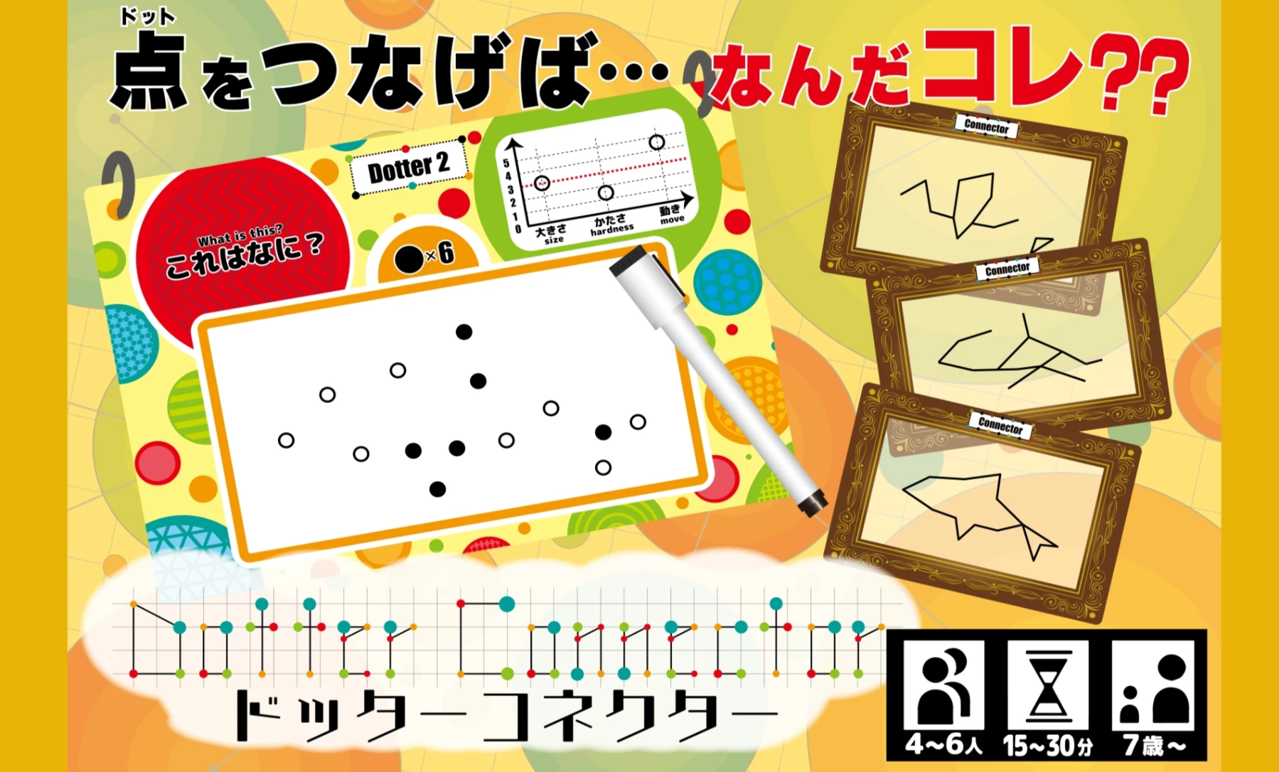 ドッターコネクター - 1