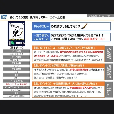 おどってそうな楽 - 3