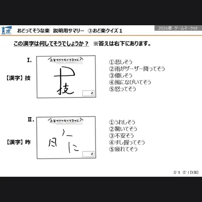 おどってそうな楽 - 5