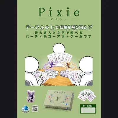 Pixie - 5