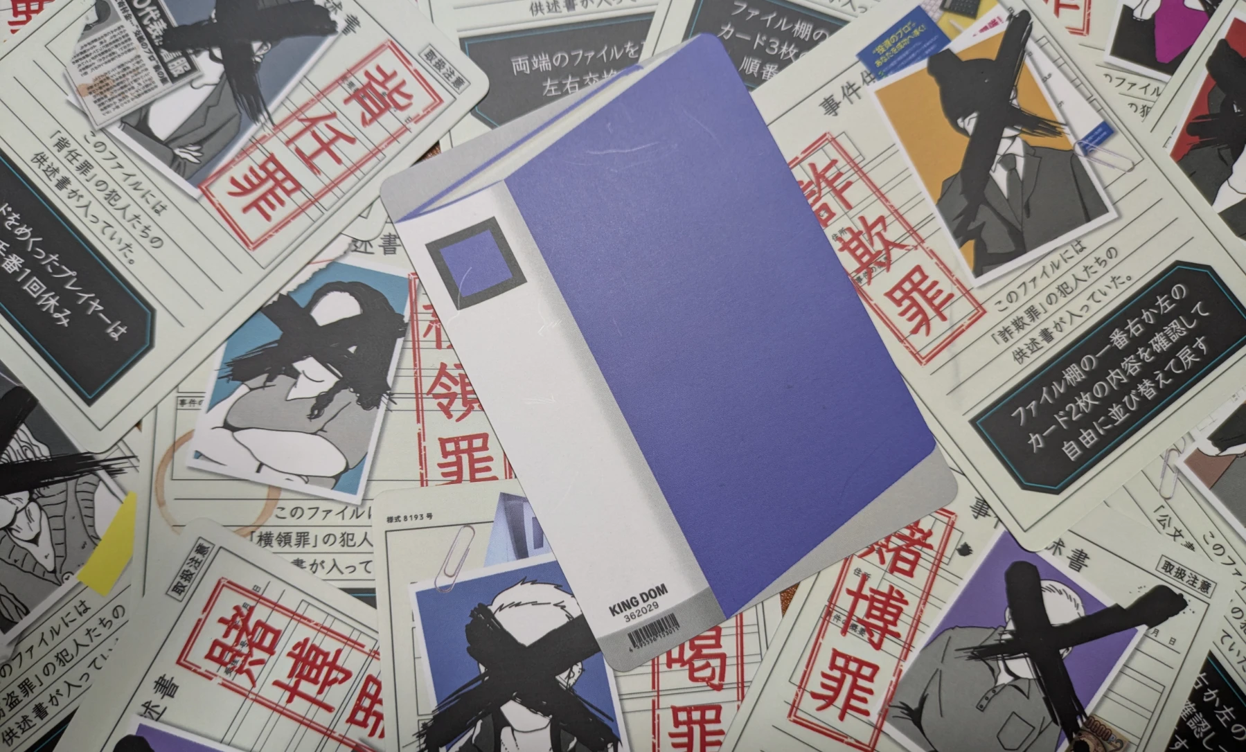 鮫島事件の真相