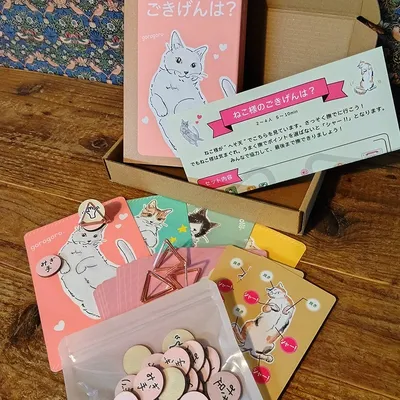 ねこ様のごきげんは？ - 2