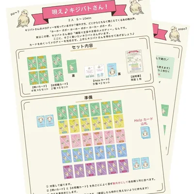 唄え♪キジバトさん！ - 2