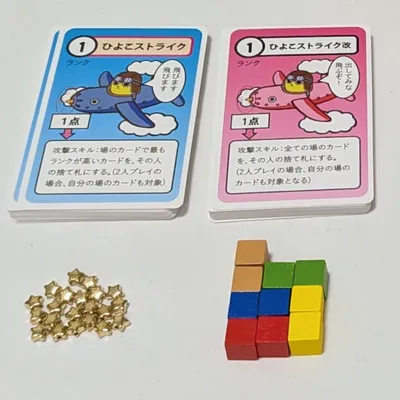 ひよこストライク - 2