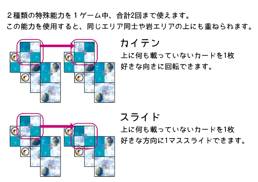 こっそり仕込んで相手エリアの分断と、自分のエリアの拡張を狙いましょう。