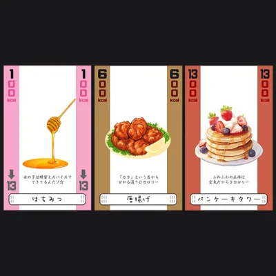 シュガー＆スパイク - 2