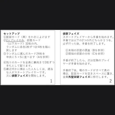 スクランブル・トリック - 2