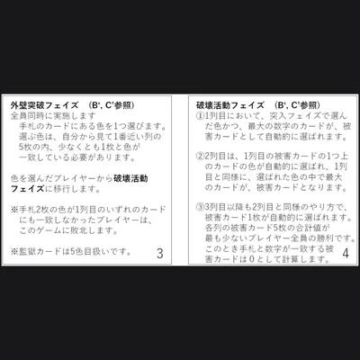 スクランブル・トリック - 3