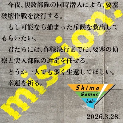 スクランブルトリックス - 2