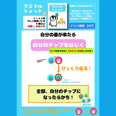 アニマルショット - 2