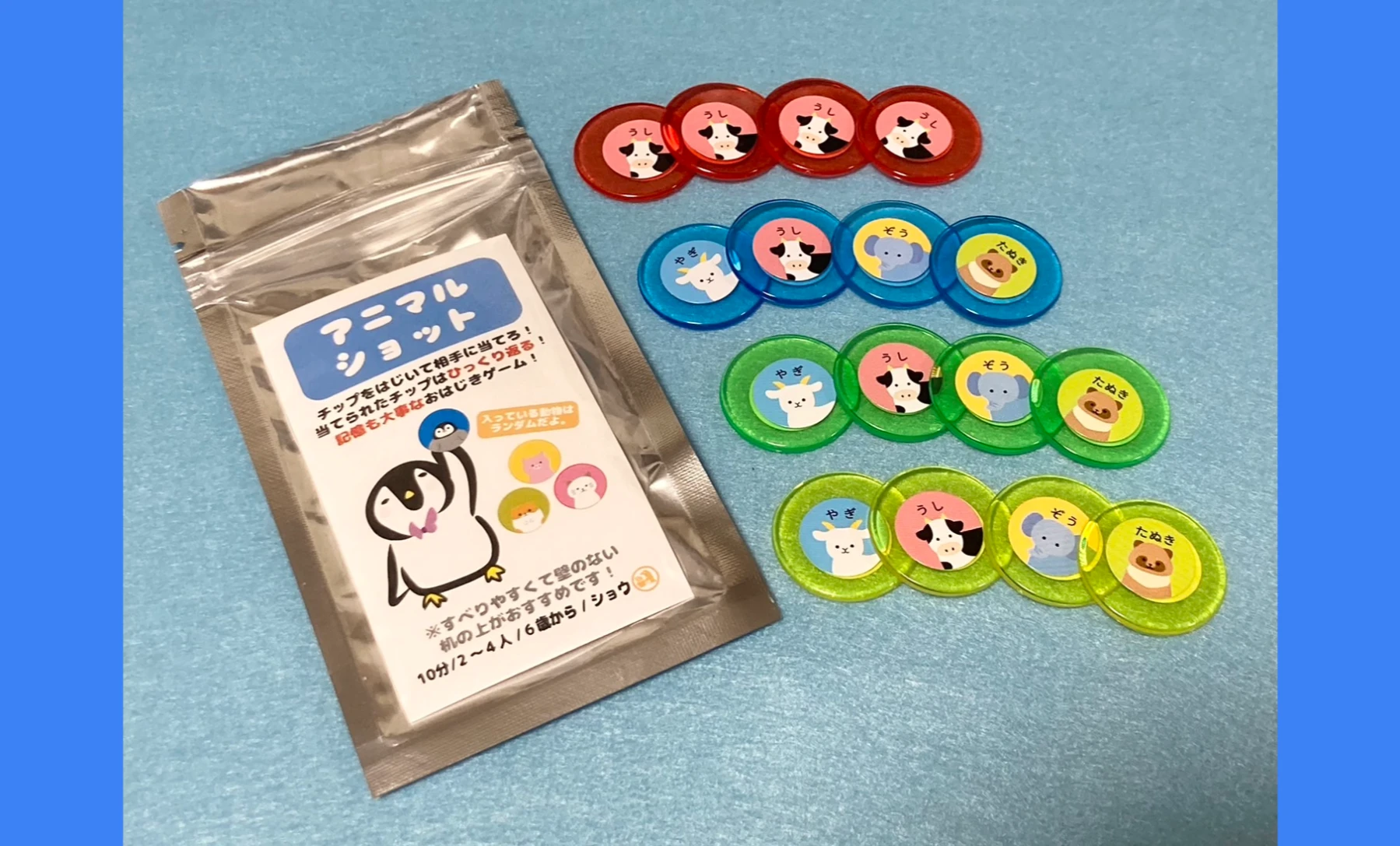 アニマルショット