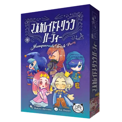 マスカレイドトリックパーティー - 2