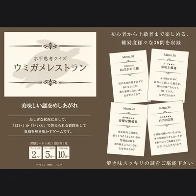 ウミガメレストラン - 2