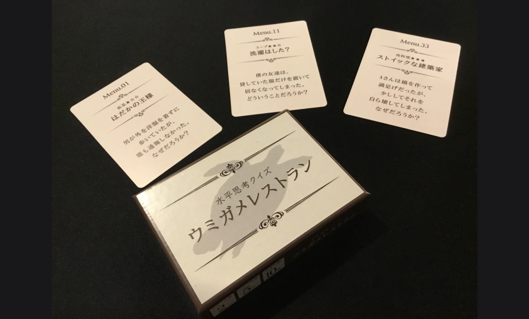 ウミガメレストラン