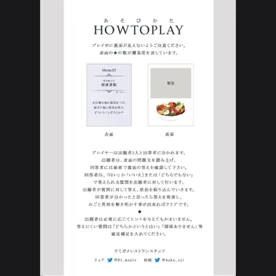 ウミガメレストラン２ - 3