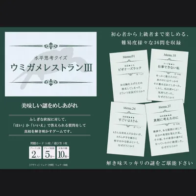 ウミガメレストラン3 - 2