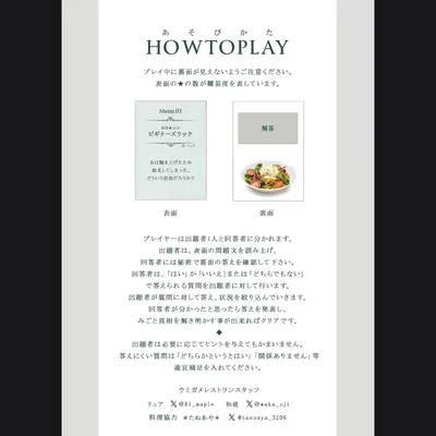 ウミガメレストラン3 - 3