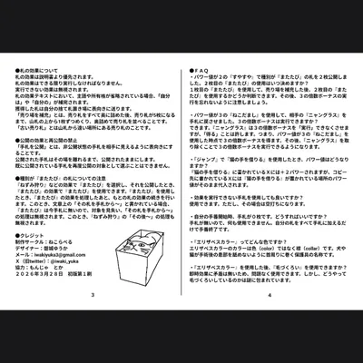 ねこねこデイズ - 3