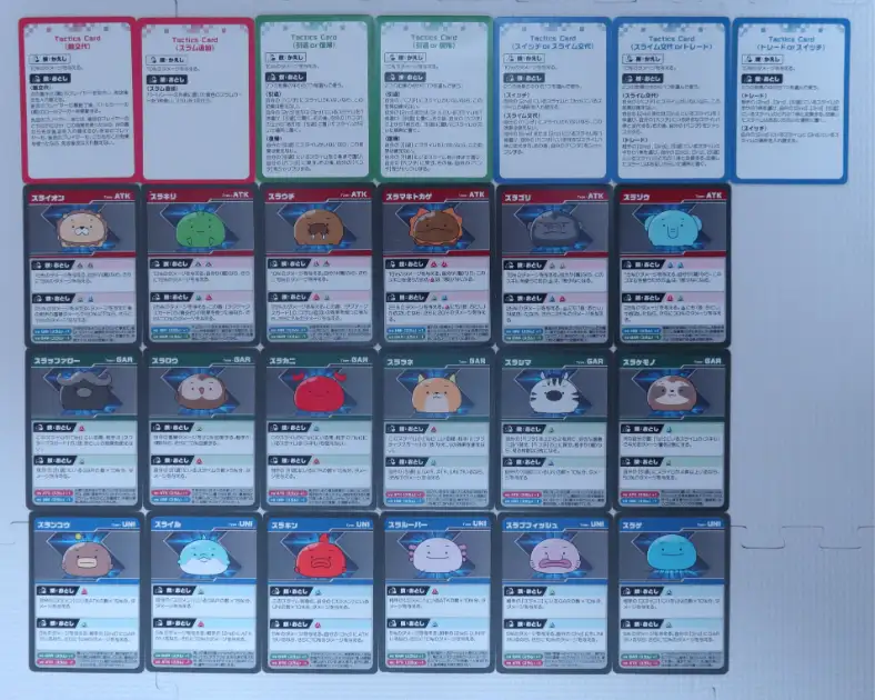 スラムスライム