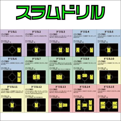 スラムカード - 3