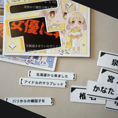 アイドラベル - 3