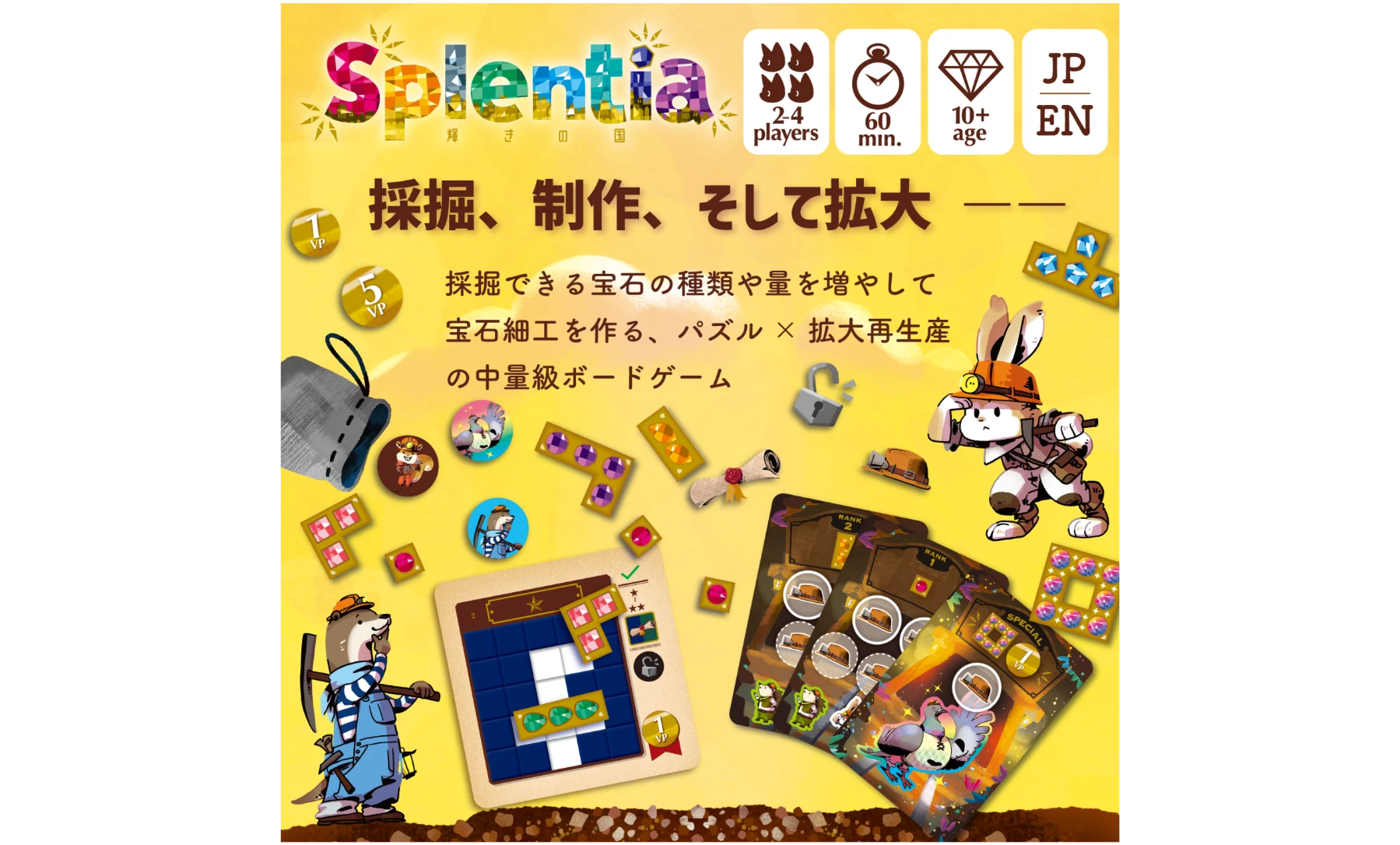 Splentia -輝きの国-