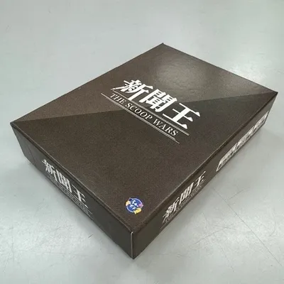 新聞王：THE SCOOP WARS - 2