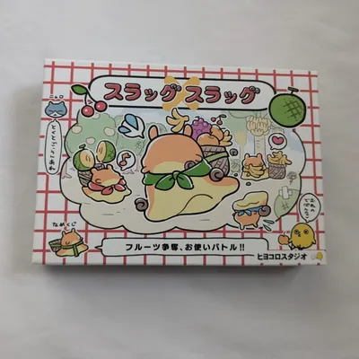 スラッグ×スラッグ - 2