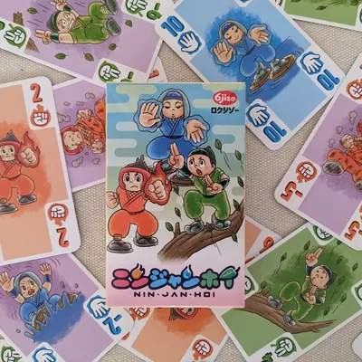 ニンジャンホイ - 2