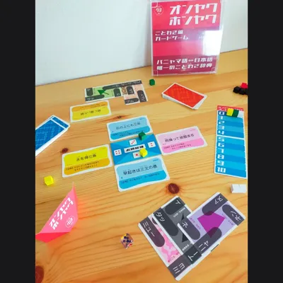 オンヤクホンヤク - 3