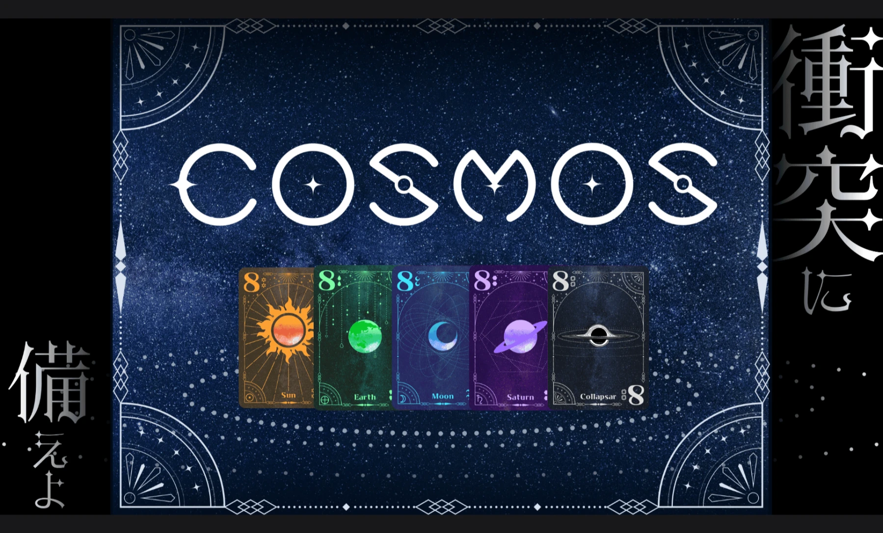 COSMOS