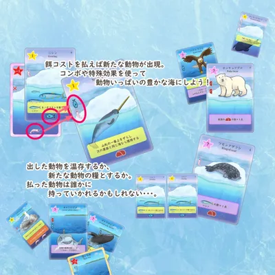 ICE SEA（アイスシー） - 2